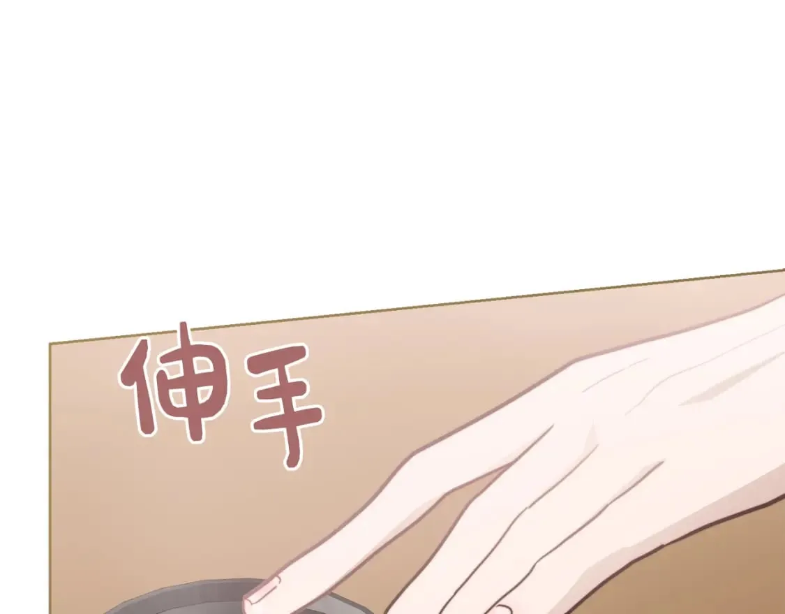 第32话 招惹 第17页