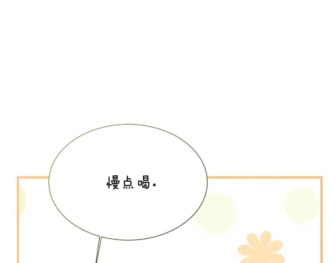 第32话 招惹 第23页