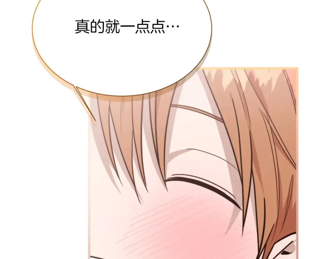 第32话 招惹 第27页