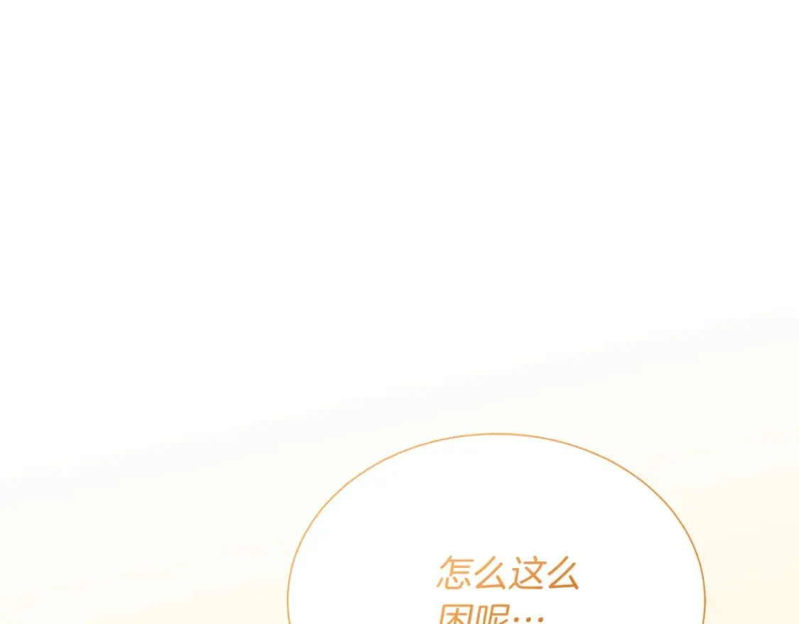 第32话 招惹 第30页