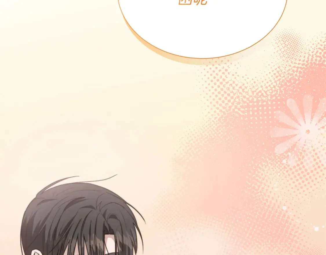 第32话 招惹 第31页