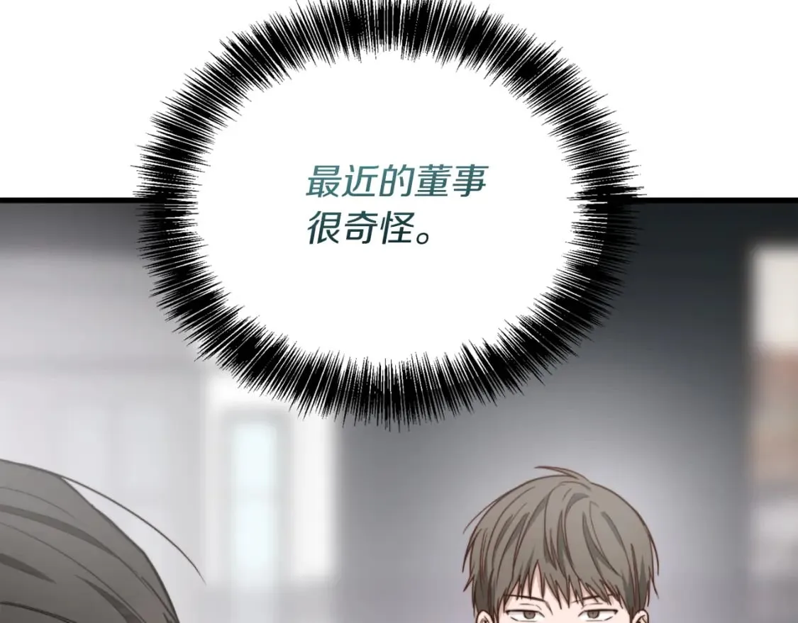 第32话 招惹 第44页