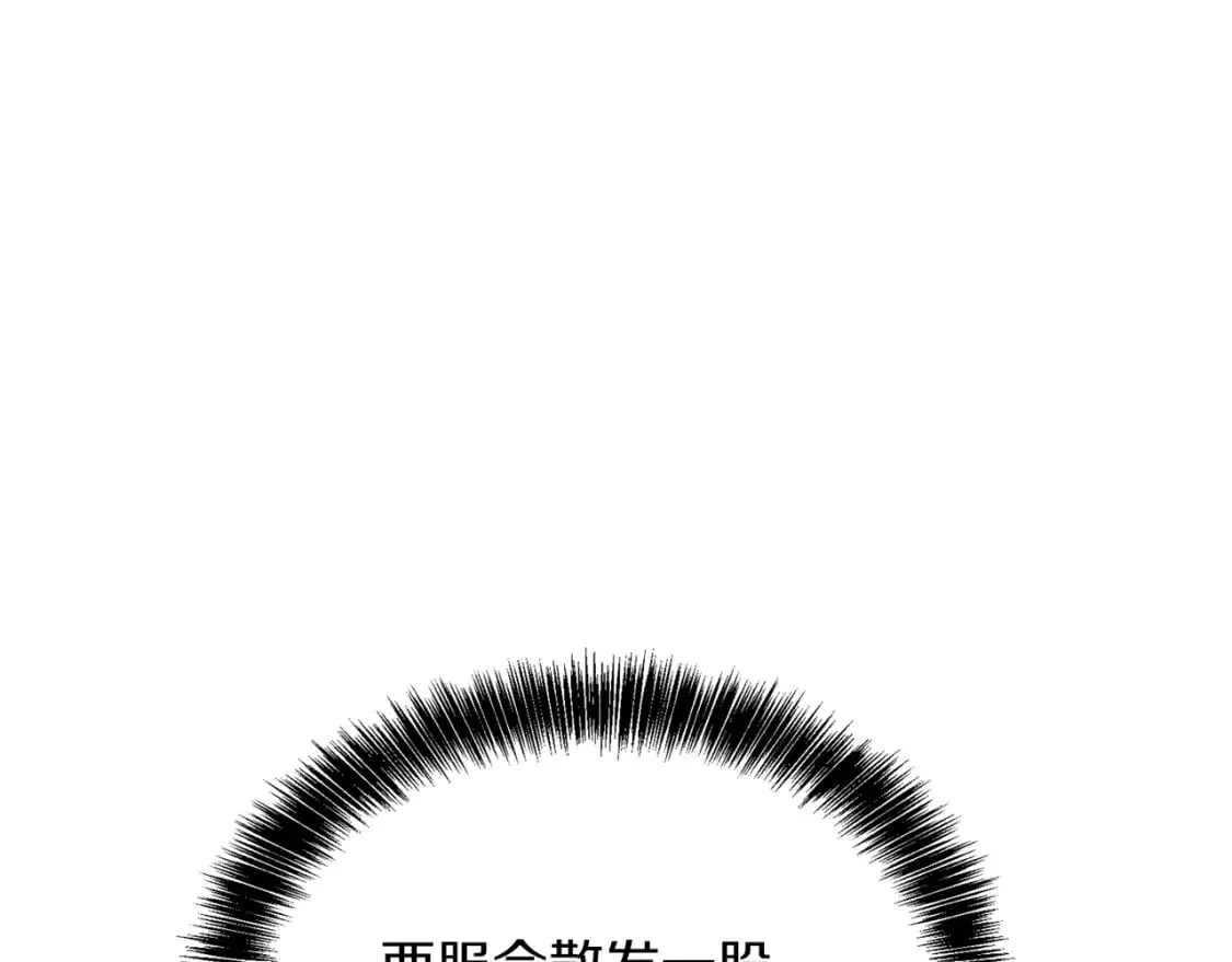 第32话 招惹 第47页