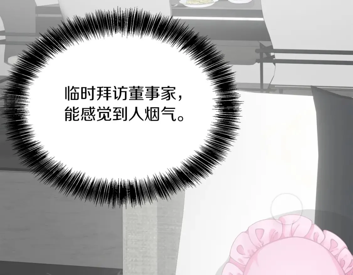 第32话 招惹 第49页