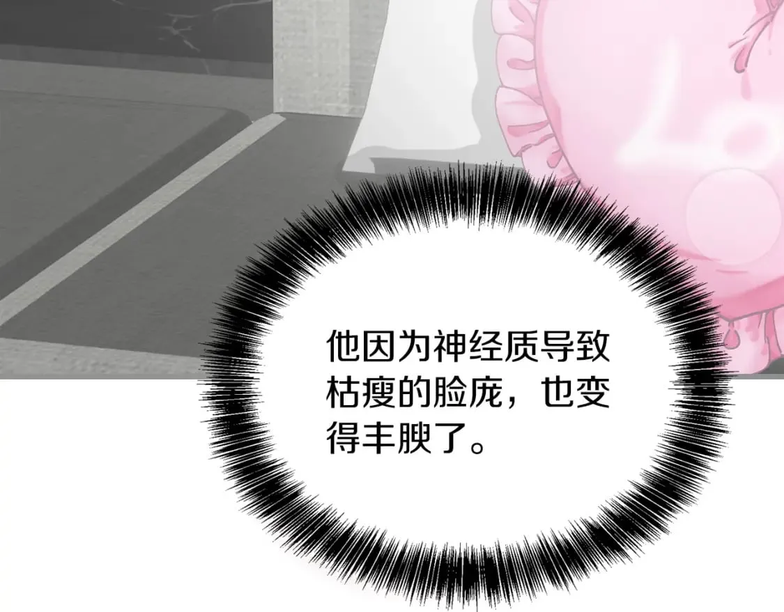 第32话 招惹 第50页