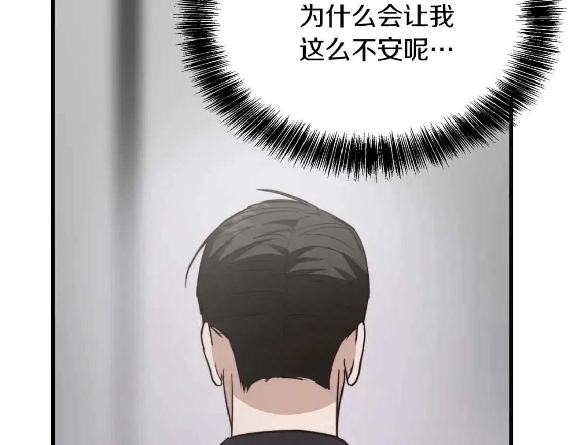 第32话 招惹 第53页