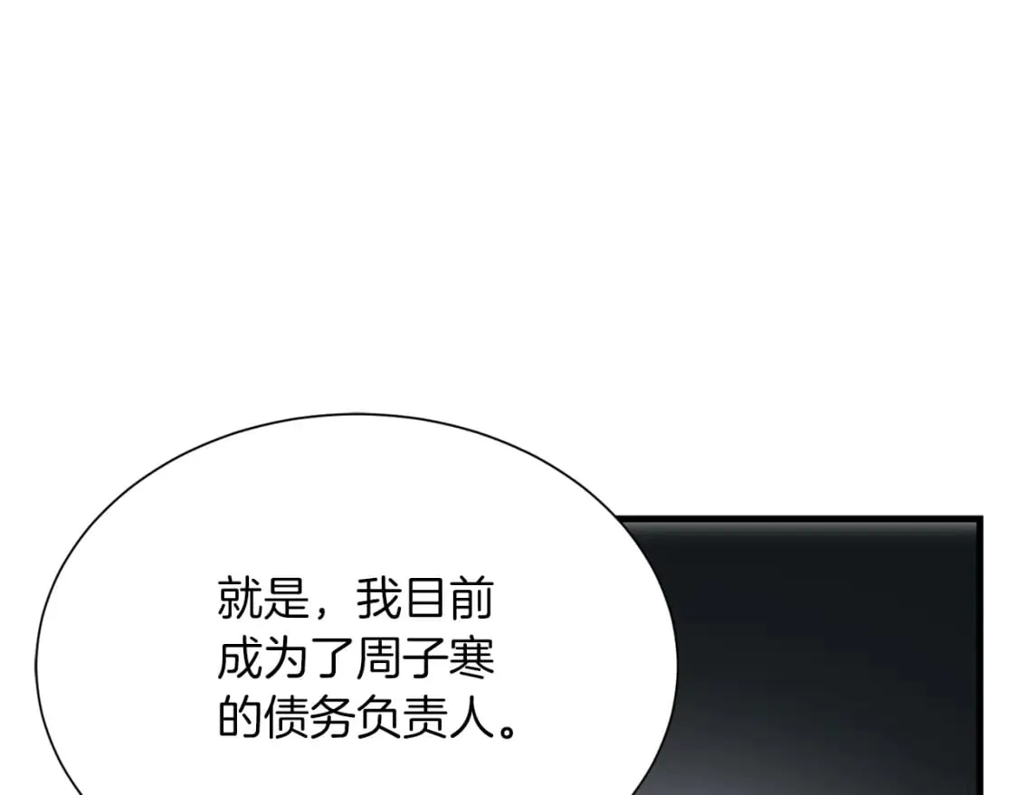 第32话 招惹 第64页