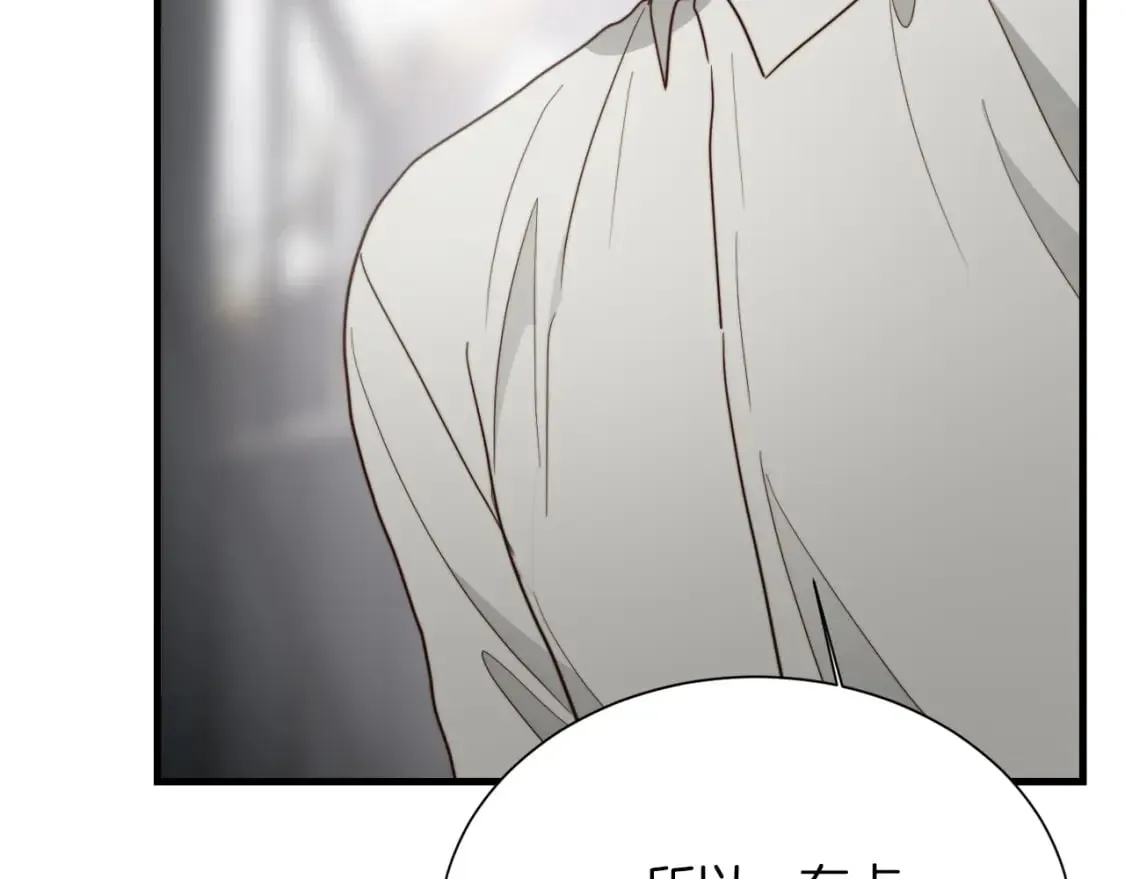 第32话 招惹 第66页
