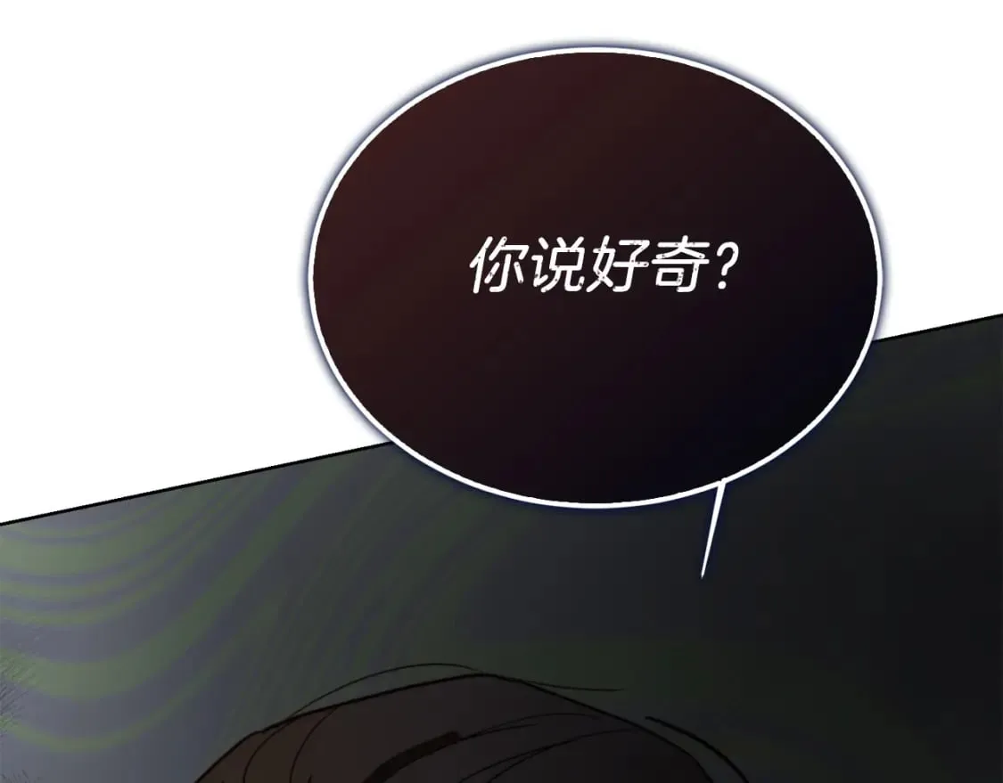 第32话 招惹 第68页