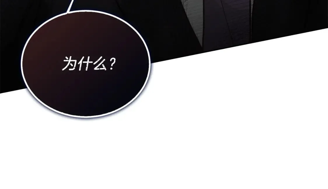 第32话 招惹 第71页