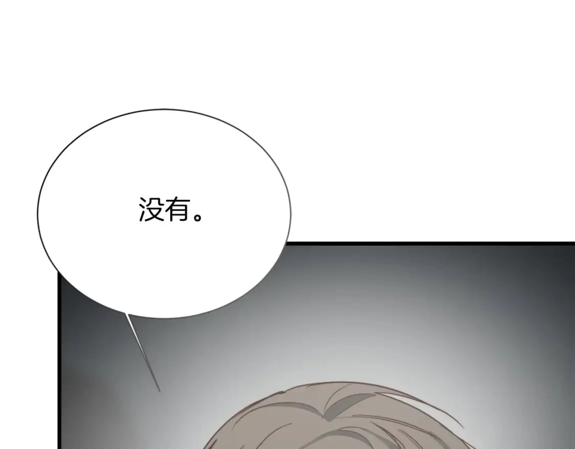第32话 招惹 第72页