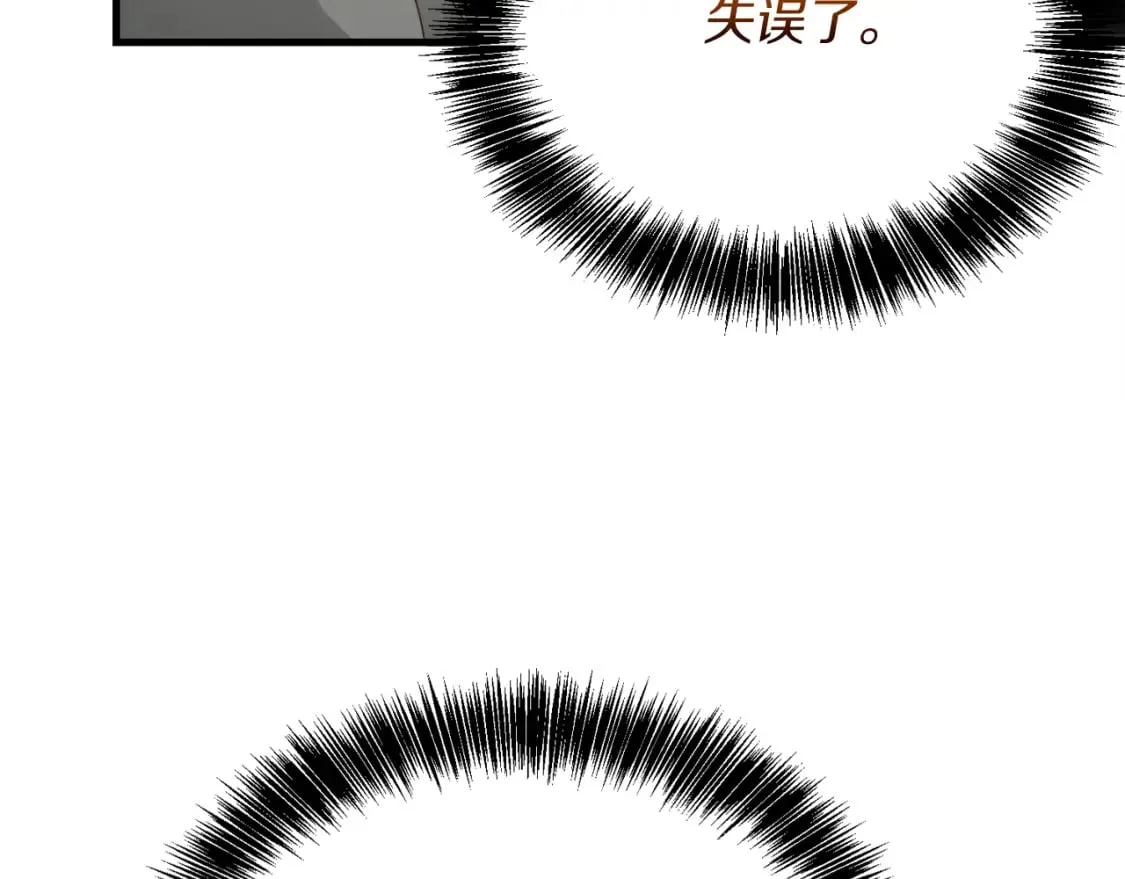 第32话 招惹 第75页