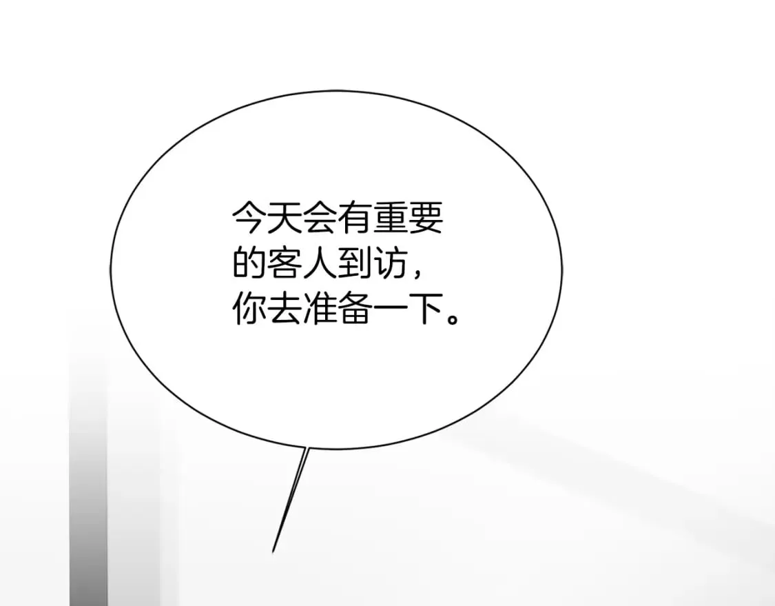 第32话 招惹 第80页