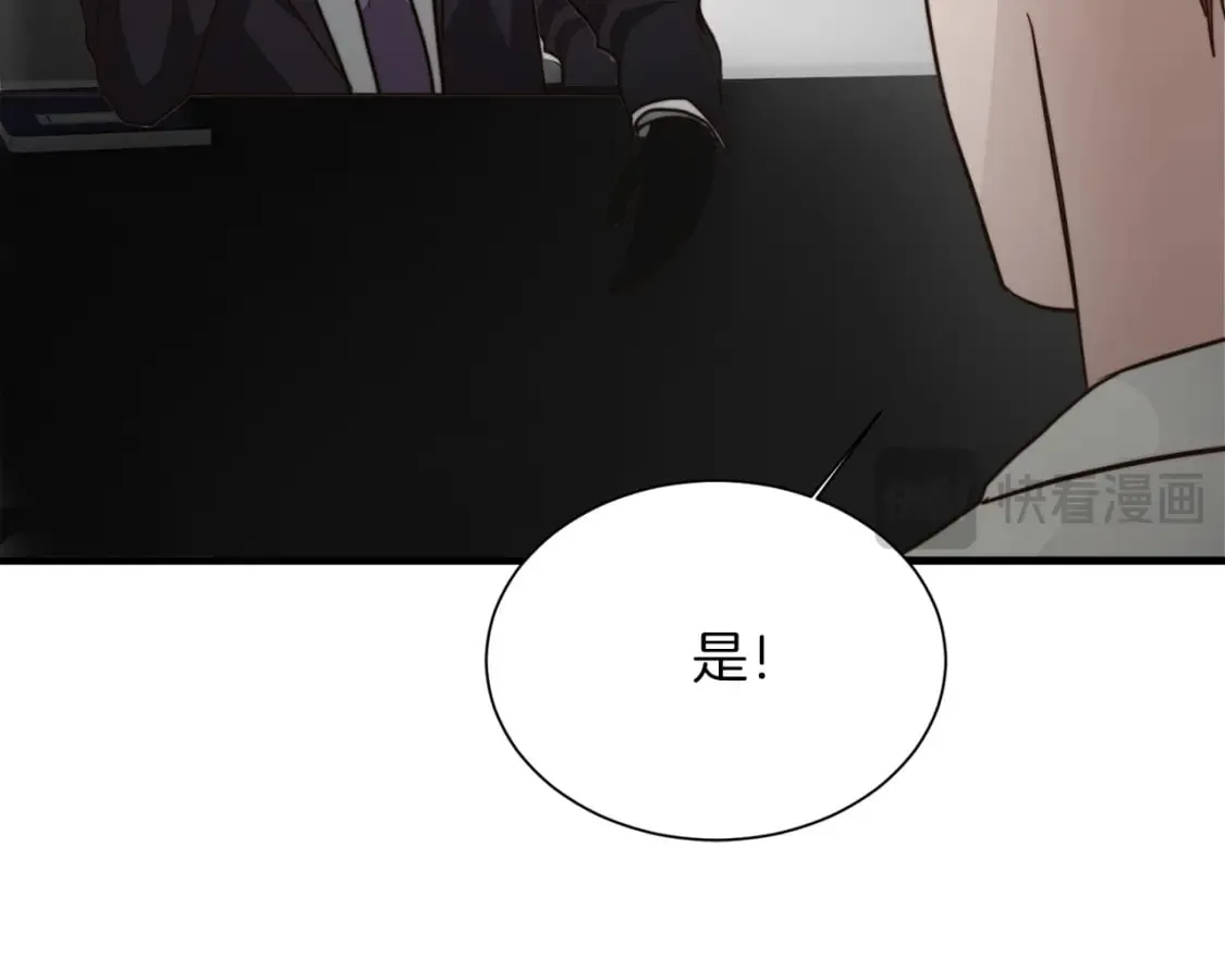 第32话 招惹 第82页
