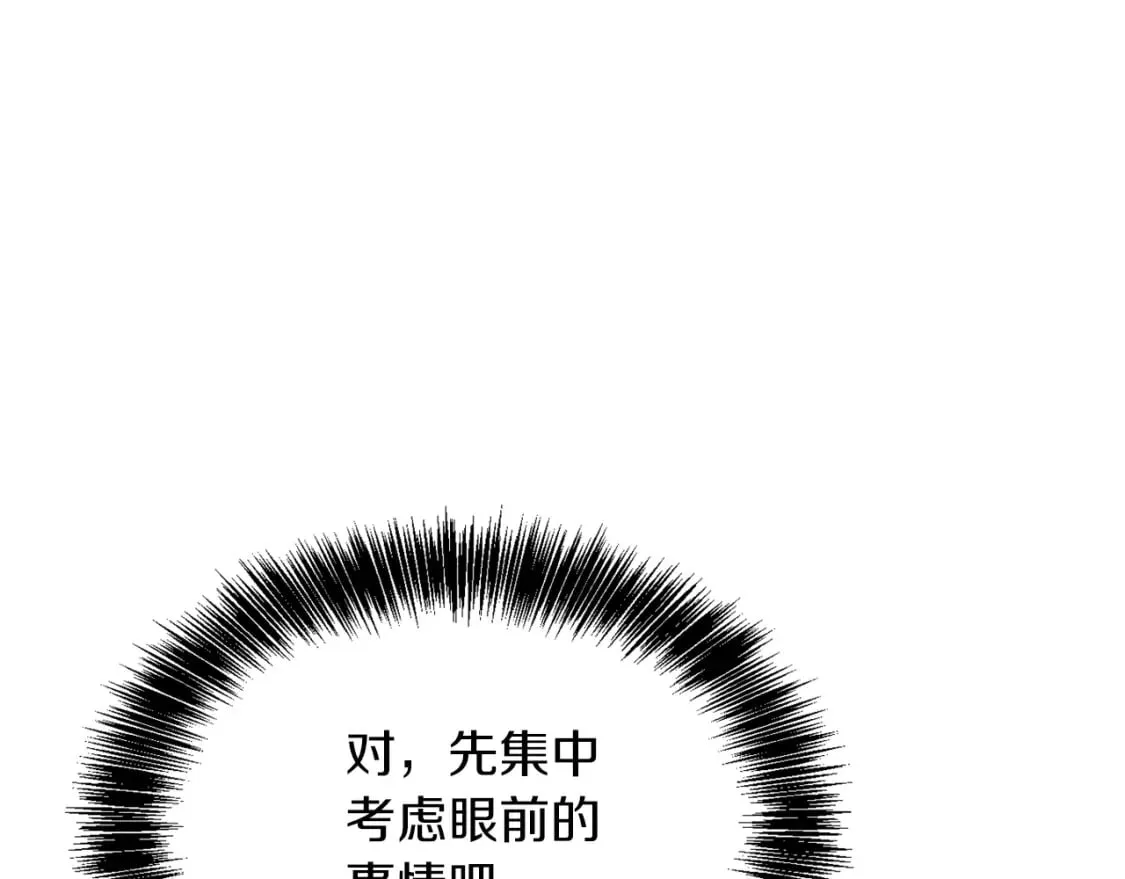 第32话 招惹 第83页