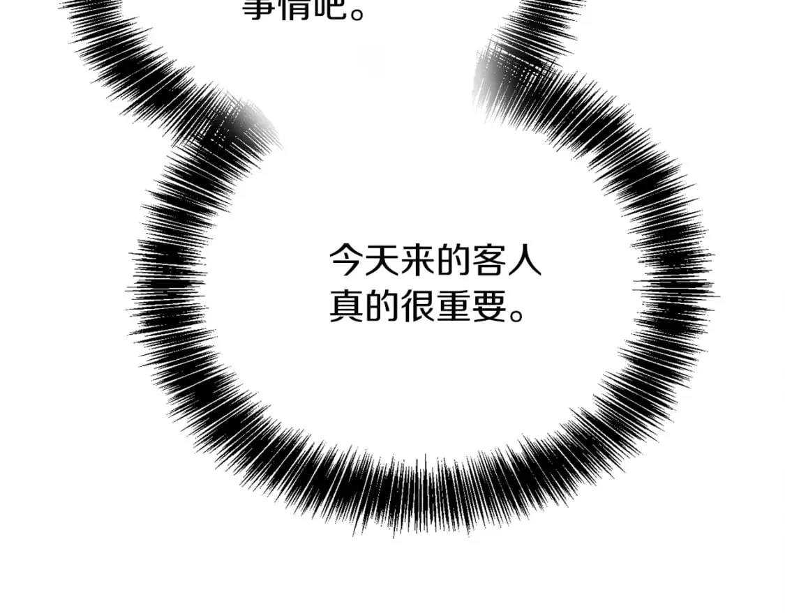 第32话 招惹 第84页