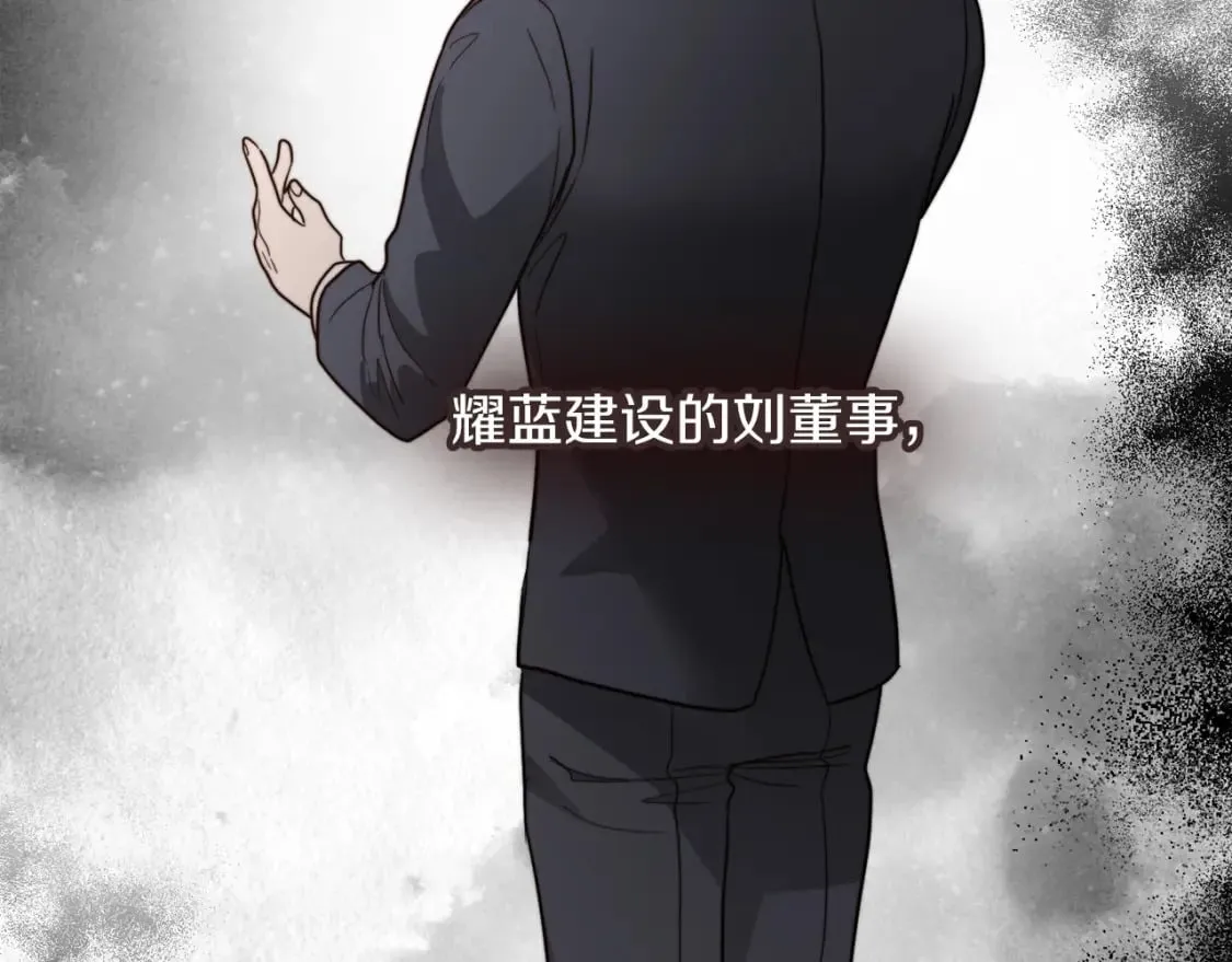 第32话 招惹 第88页