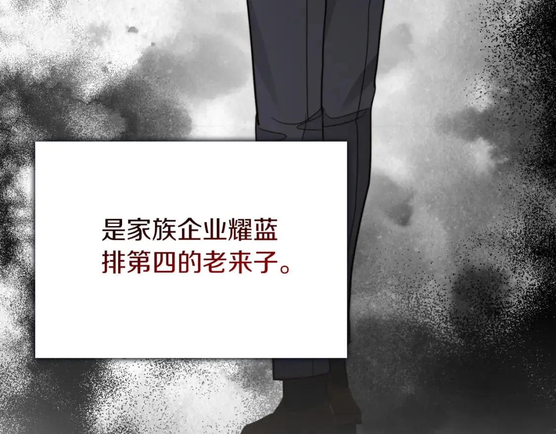 第32话 招惹 第89页
