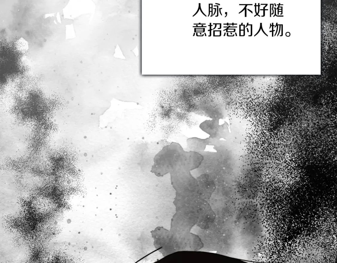 第32话 招惹 第92页