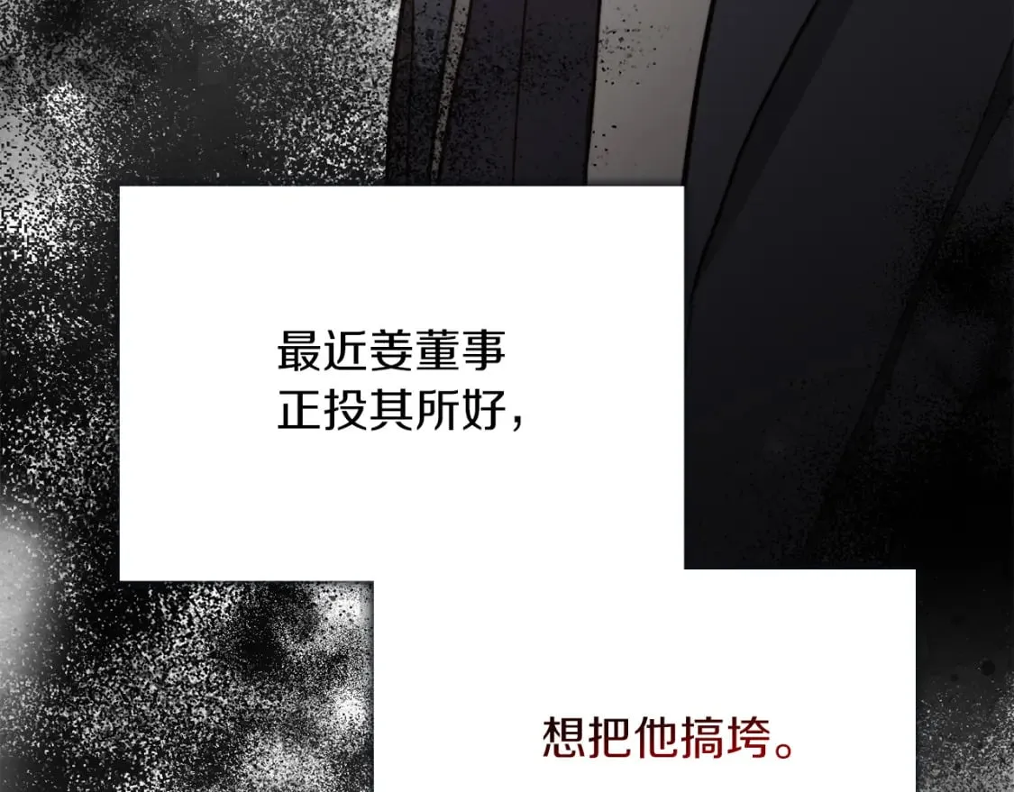 第32话 招惹 第95页
