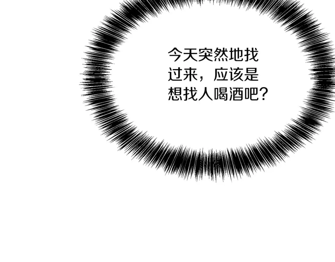 第32话 招惹 第98页