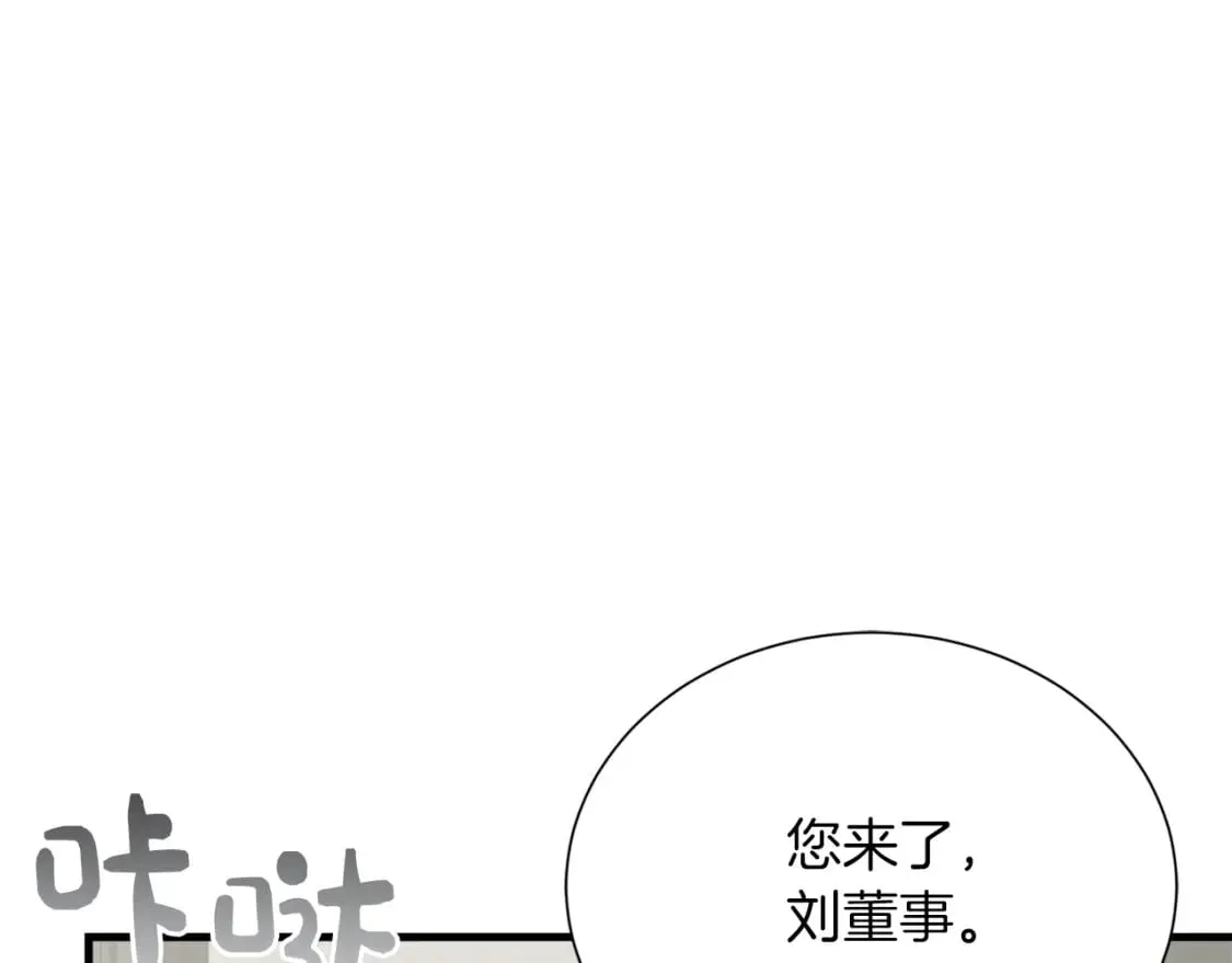 第32话 招惹 第105页
