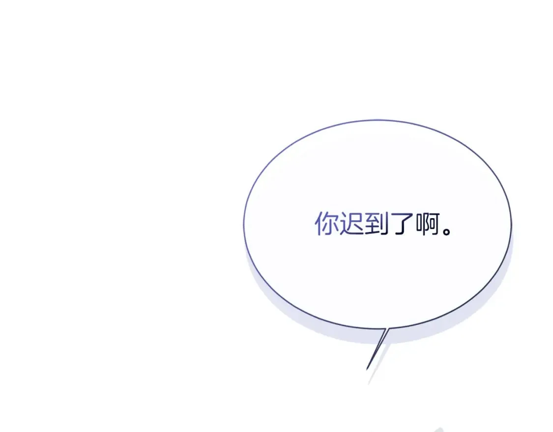 第32话 招惹 第110页