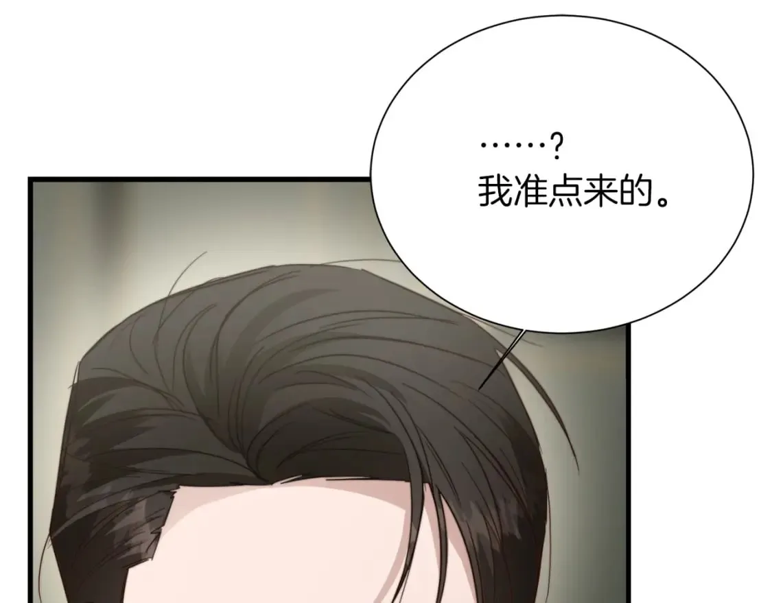第32话 招惹 第115页