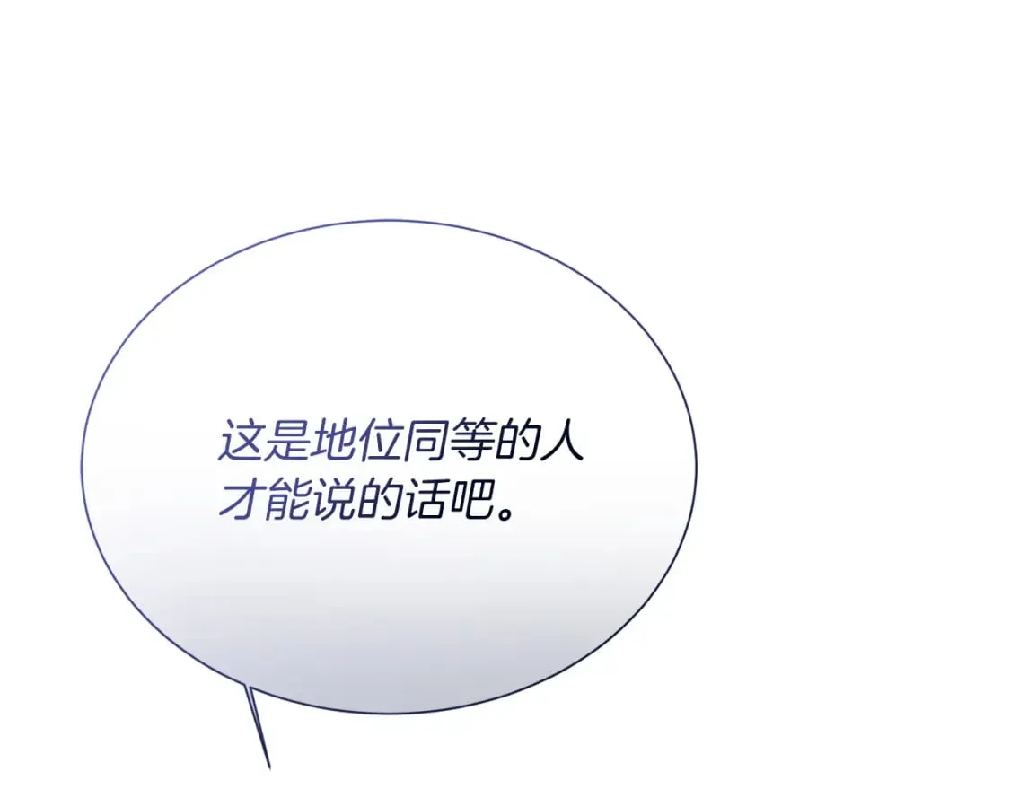 第32话 招惹 第118页