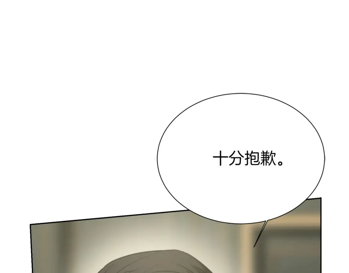 第32话 招惹 第125页