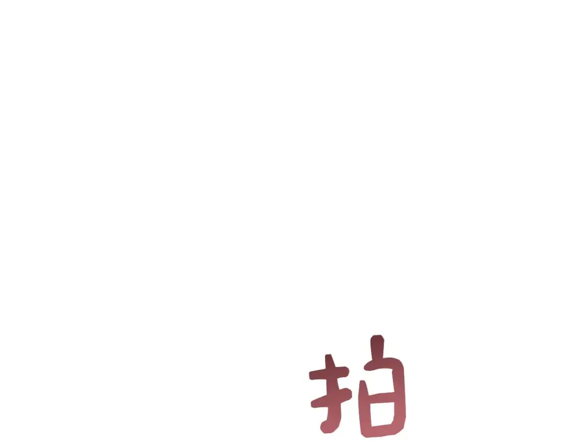 第32话 招惹 第129页