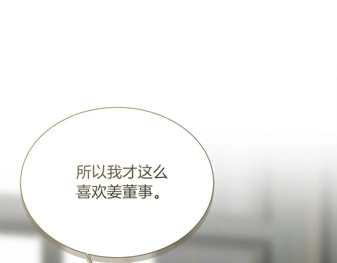 第32话 招惹 第132页