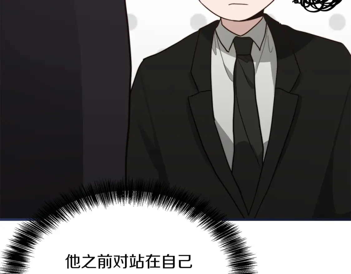 第32话 招惹 第139页