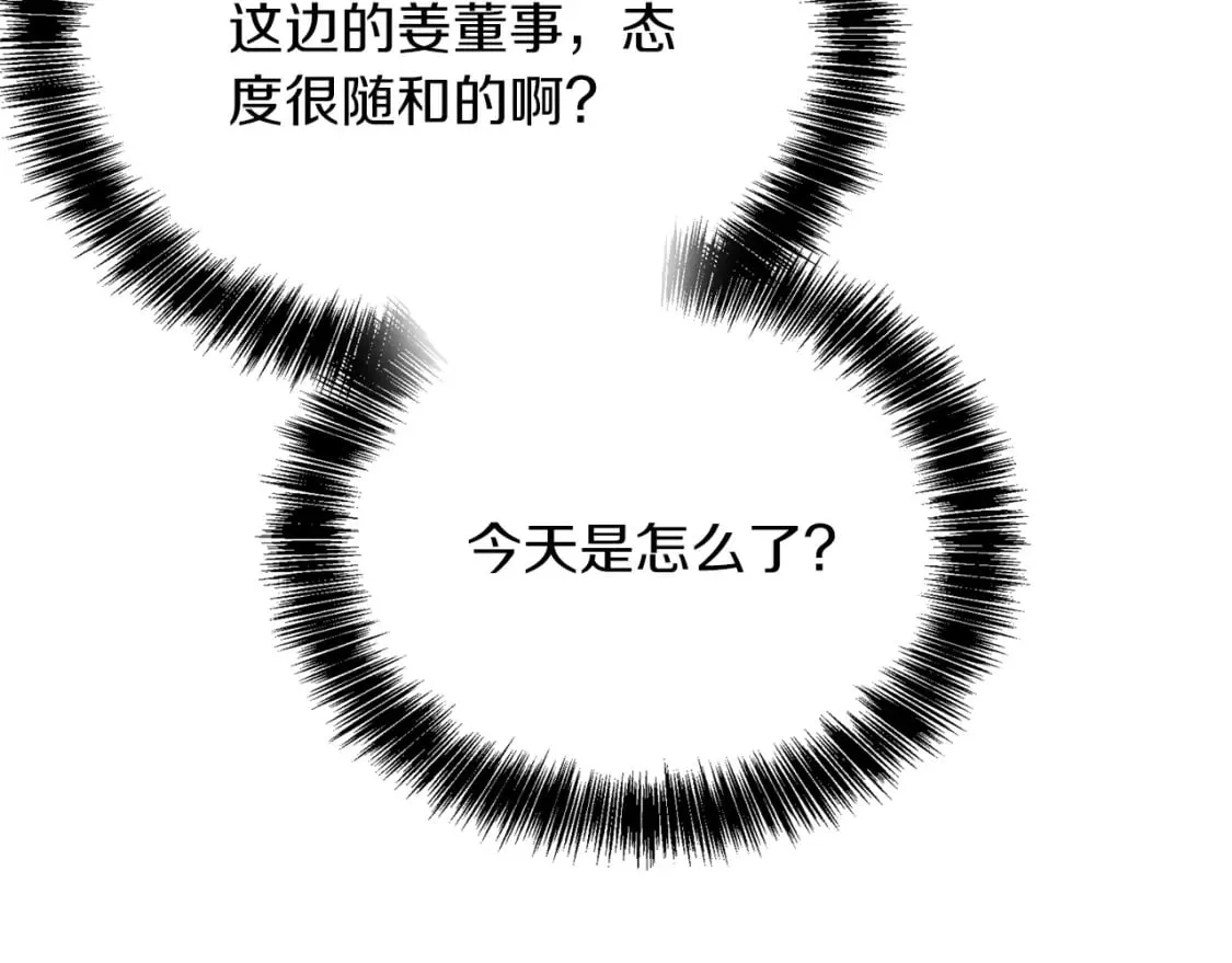 第32话 招惹 第140页