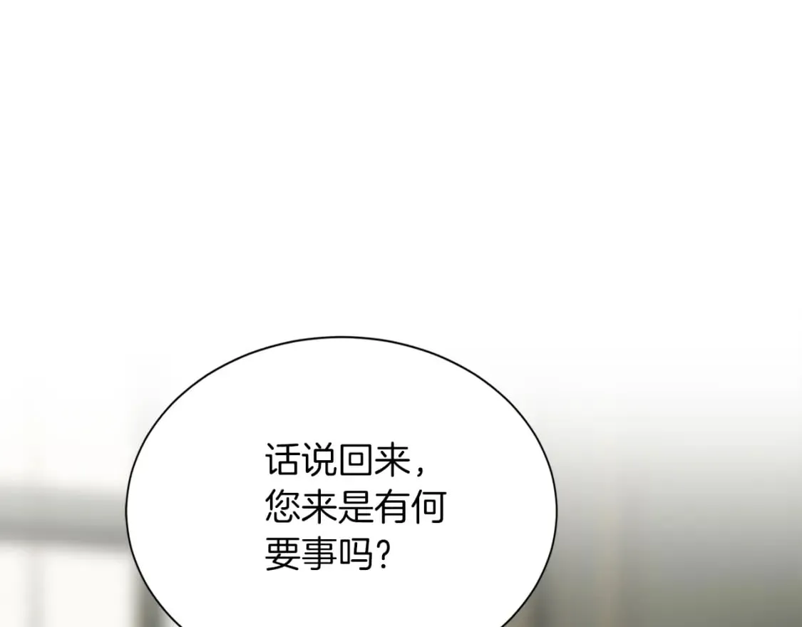 第32话 招惹 第142页