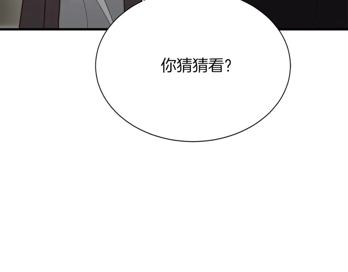 第32话 招惹 第145页
