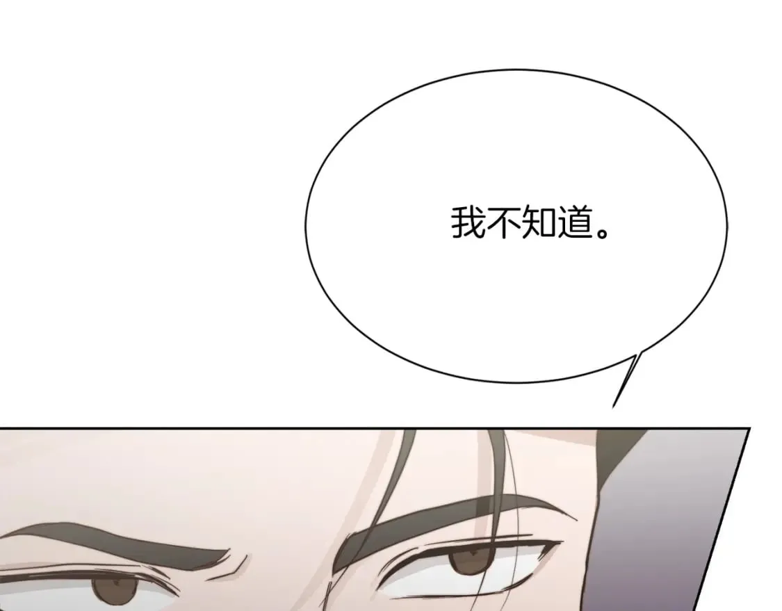 第32话 招惹 第146页