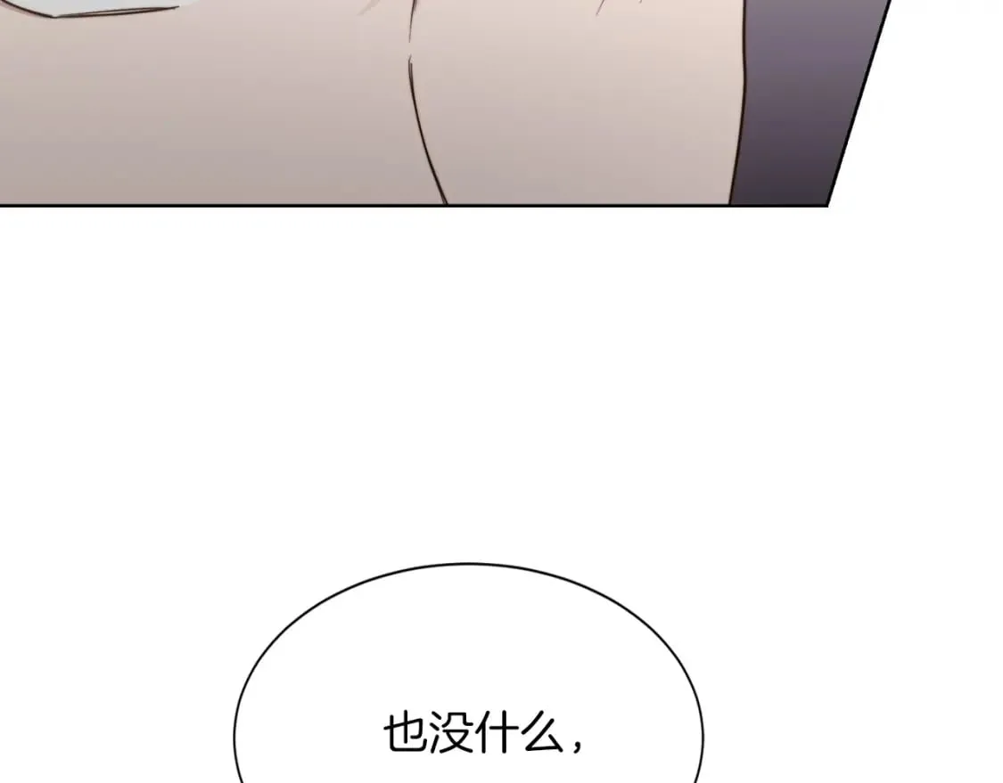 第32话 招惹 第147页
