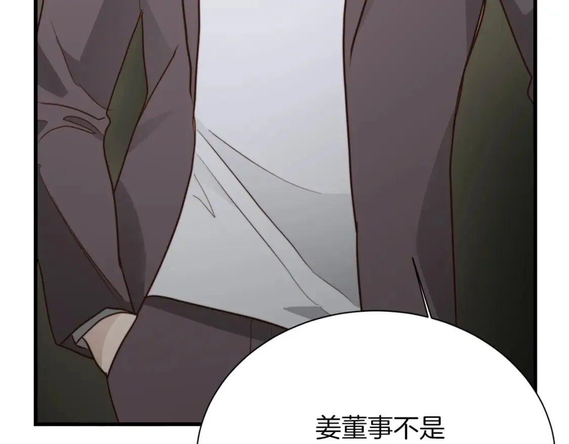 第32话 招惹 第150页