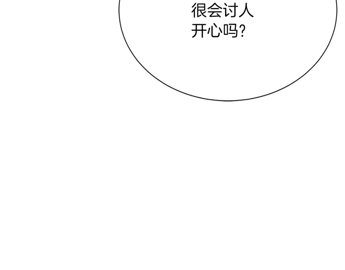 第32话 招惹 第151页