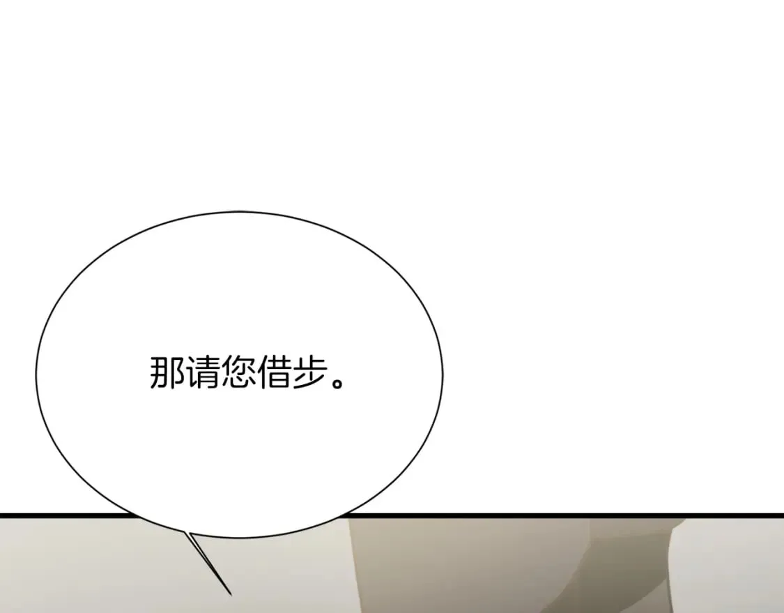 第32话 招惹 第152页