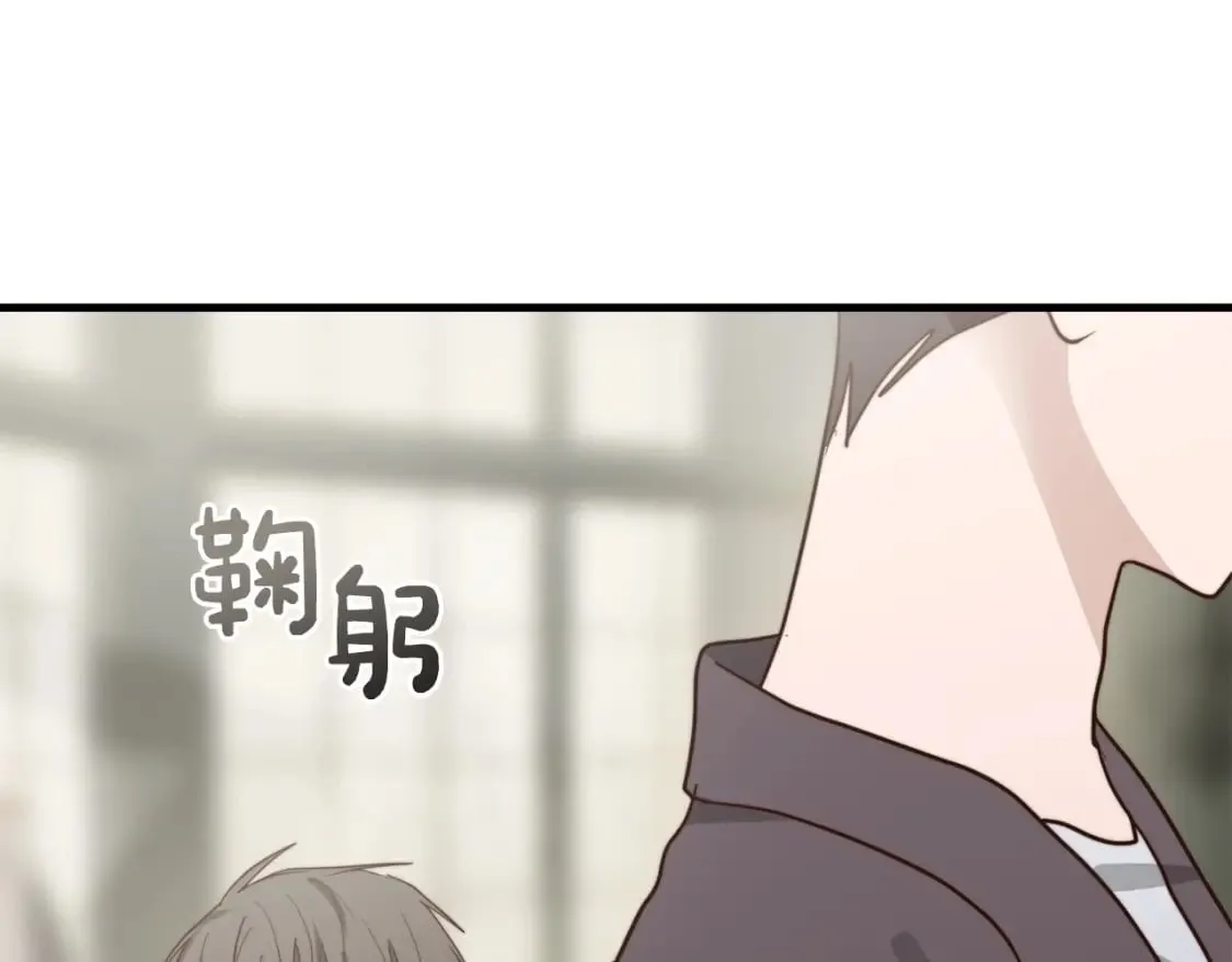 第32话 招惹 第156页