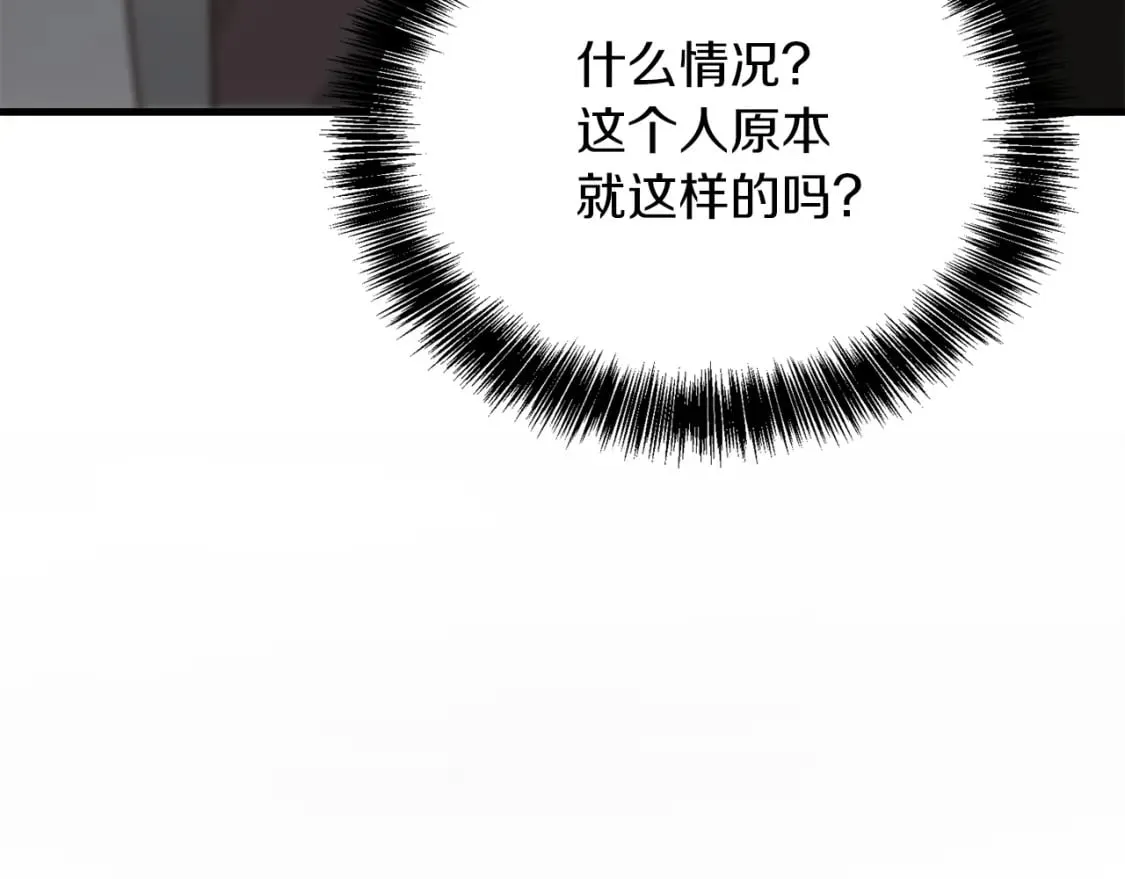第32话 招惹 第162页