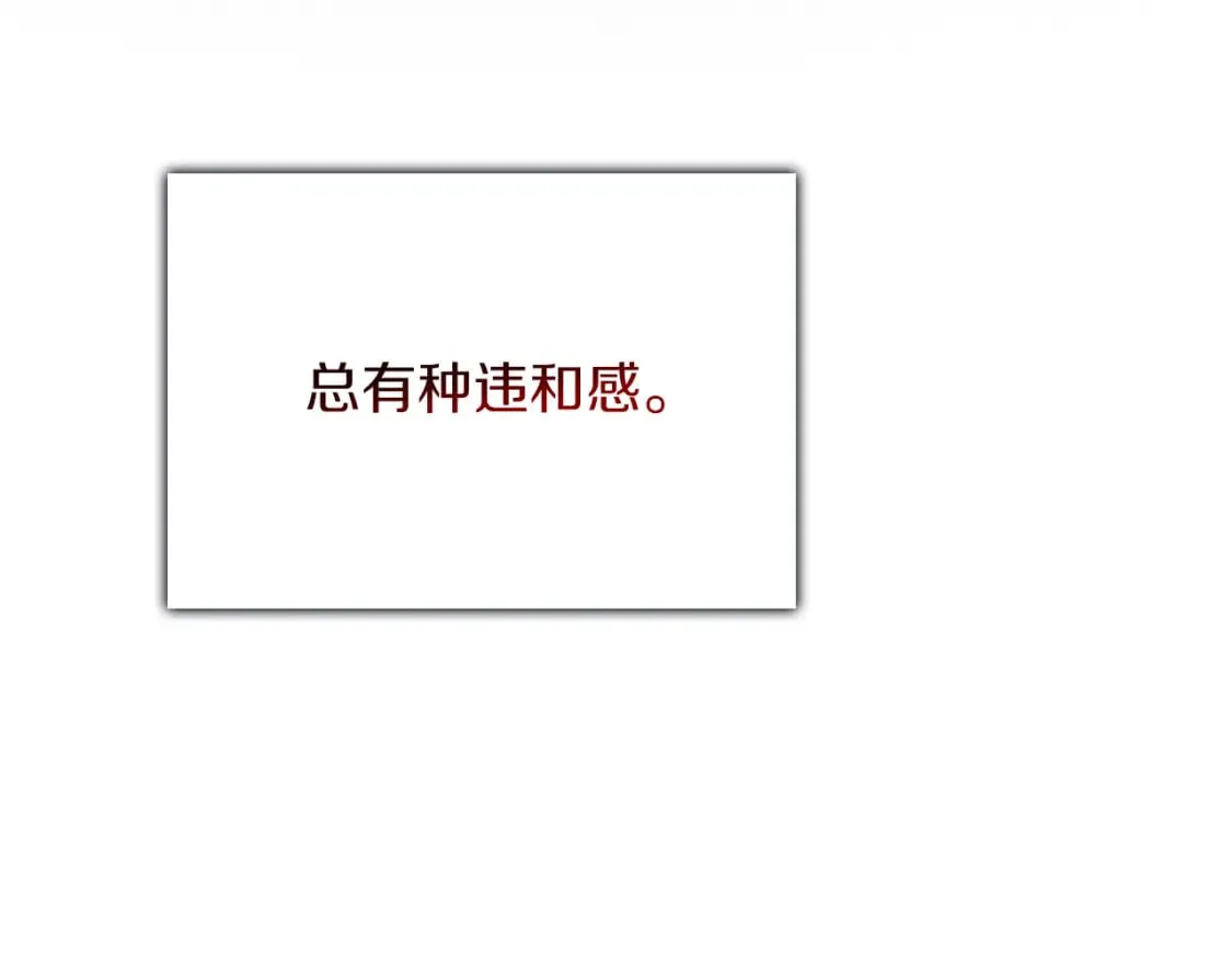 第32话 招惹 第163页