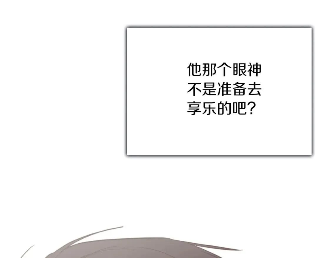 第32话 招惹 第164页