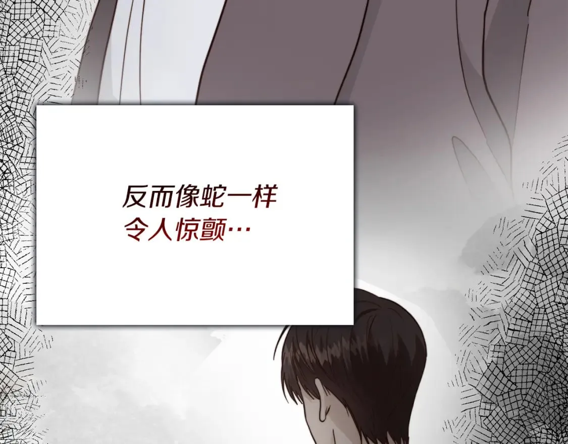 第32话 招惹 第167页