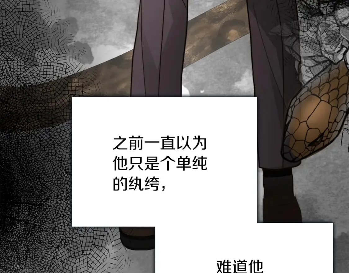 第32话 招惹 第170页
