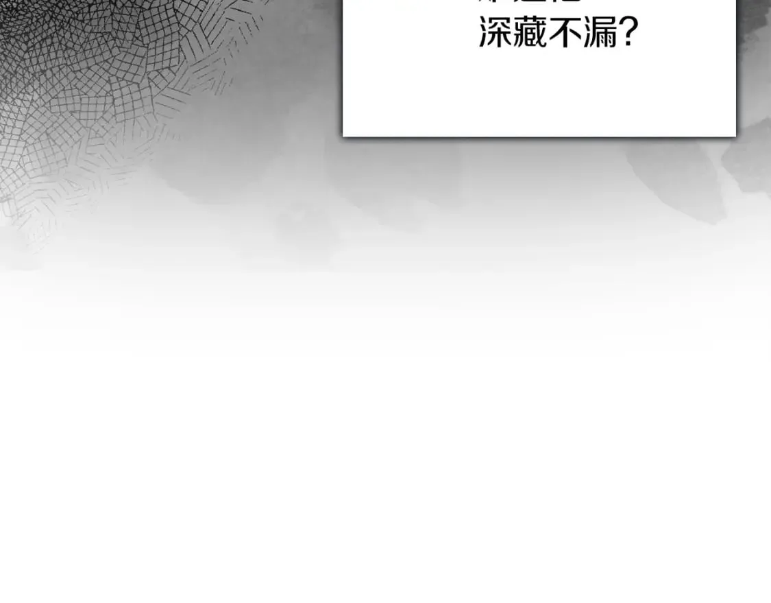 第32话 招惹 第171页