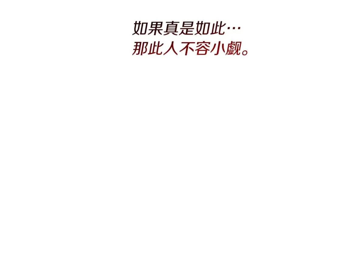 第32话 招惹 第172页
