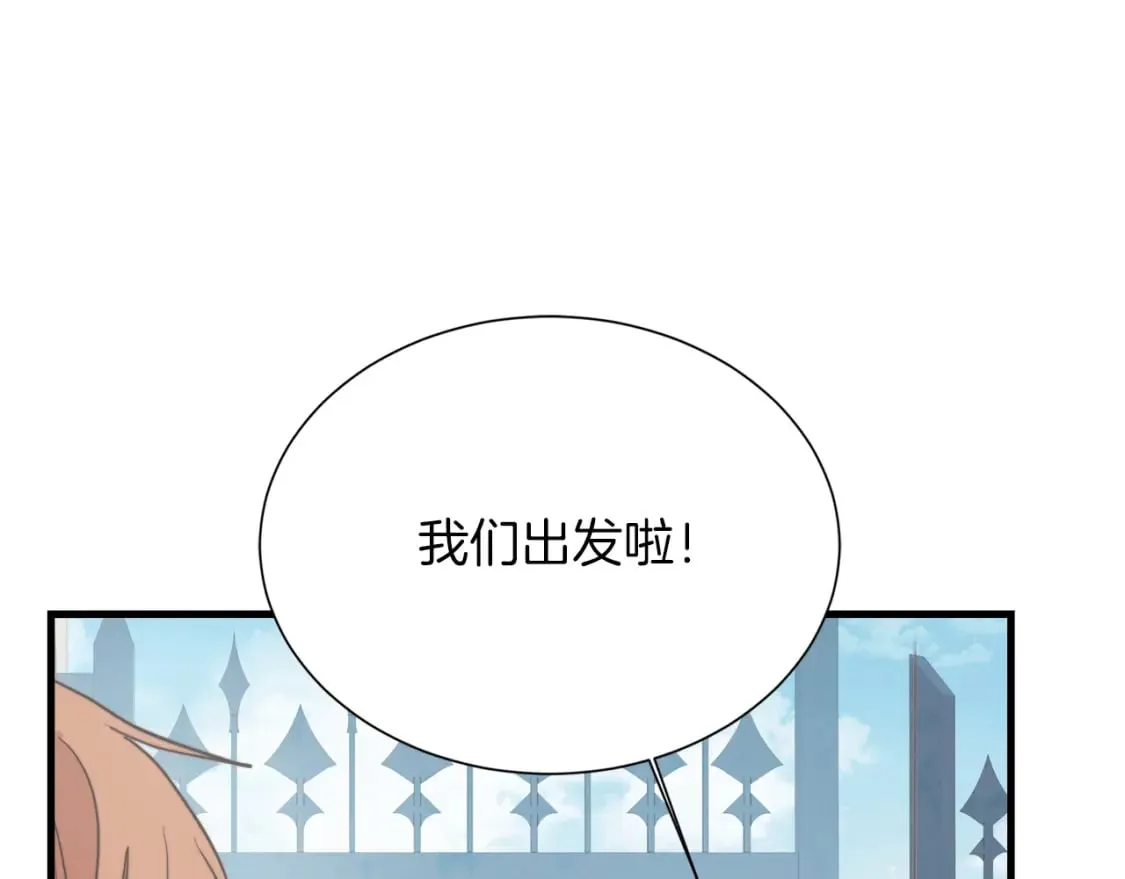 第32话 招惹 第178页
